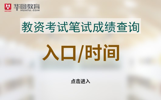 浙江省查成績_浙江學考成績查詢網站入口_浙江查成績的網站是什么網
