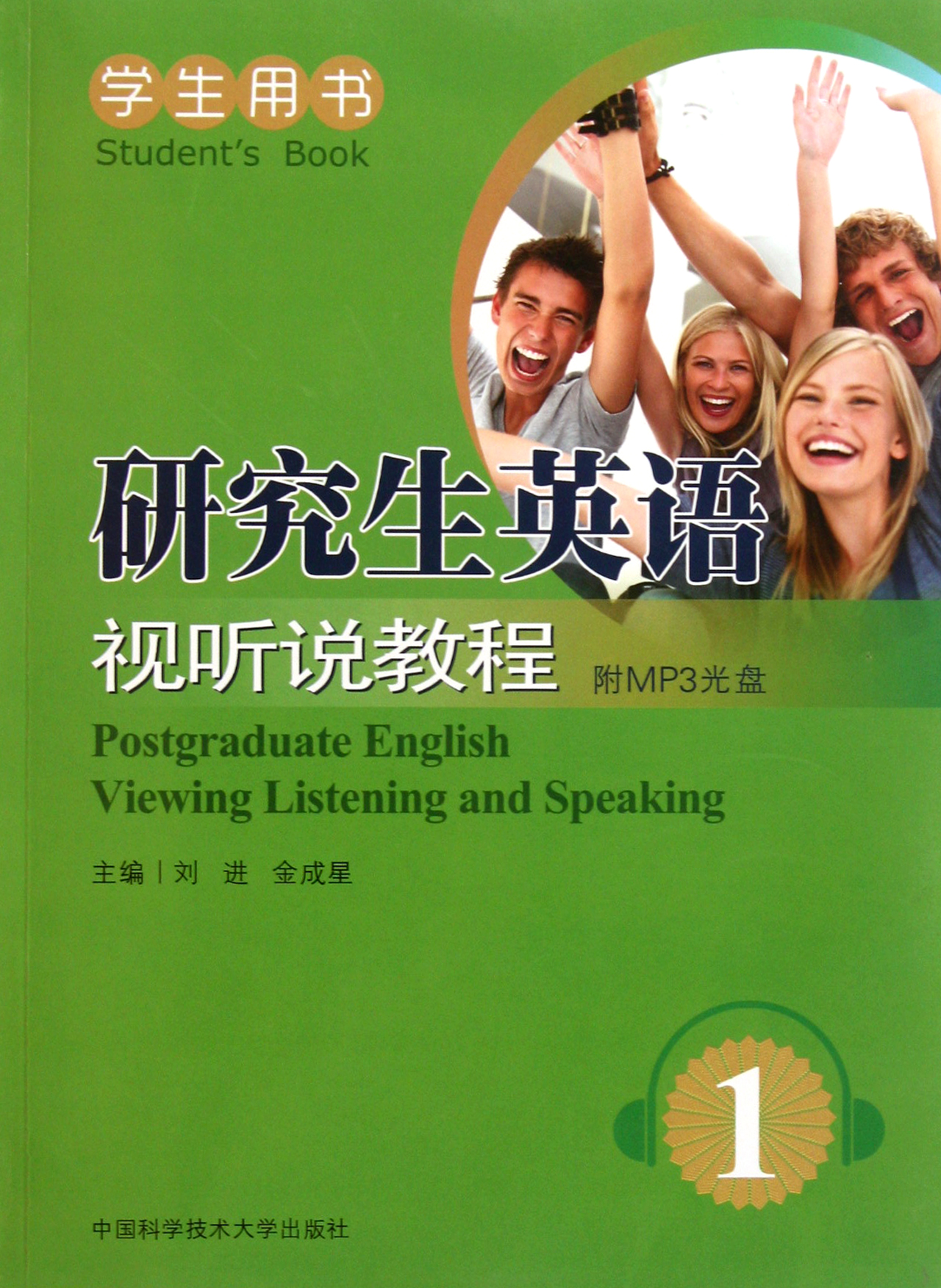 英語大學新視野mp3下載_新視野大學英語mp3_英語大學新視野讀寫教程第三版