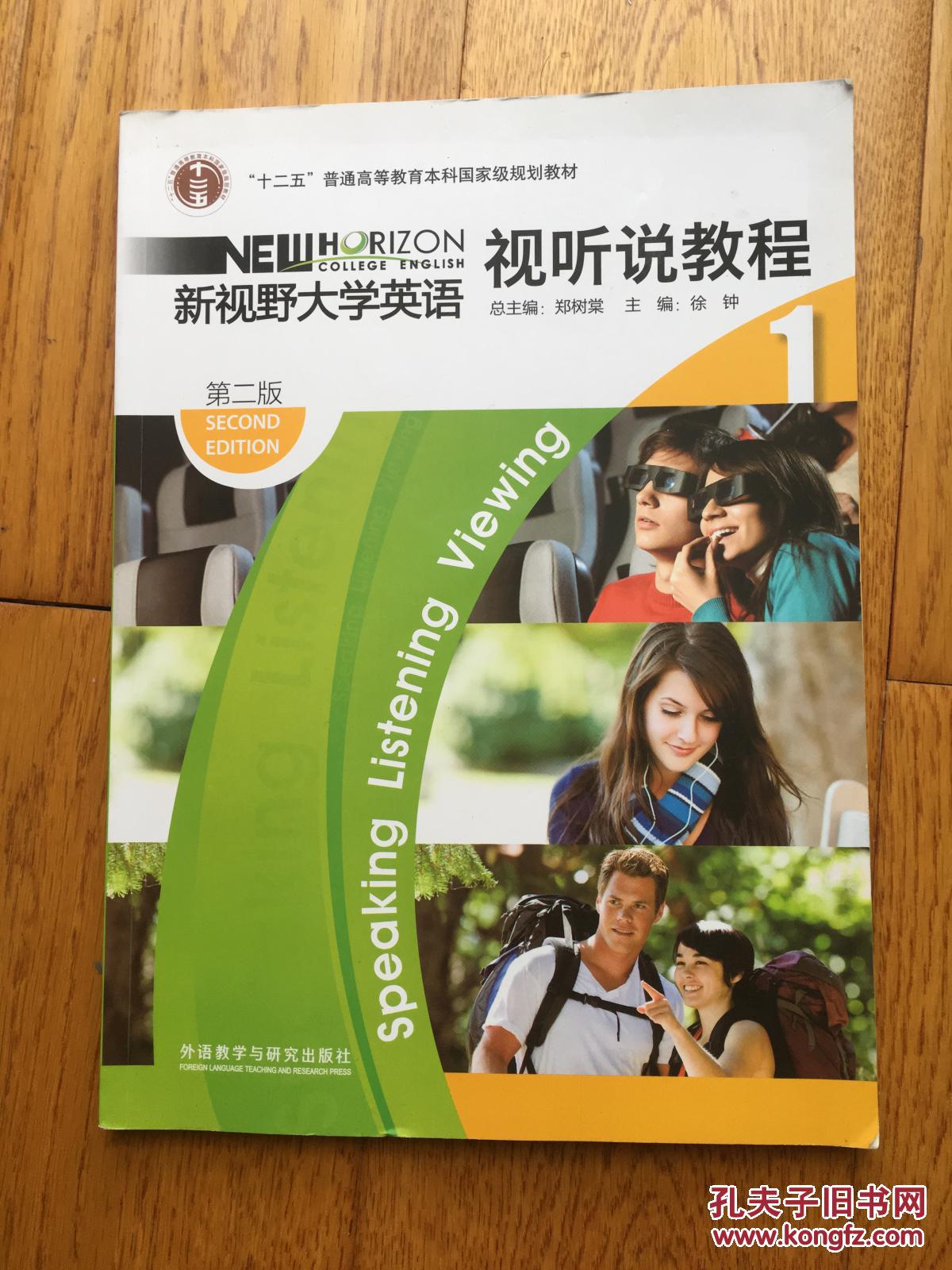 新視野大學英語mp3_英語大學新視野mp3下載_英語大學新視野讀寫教程第三版