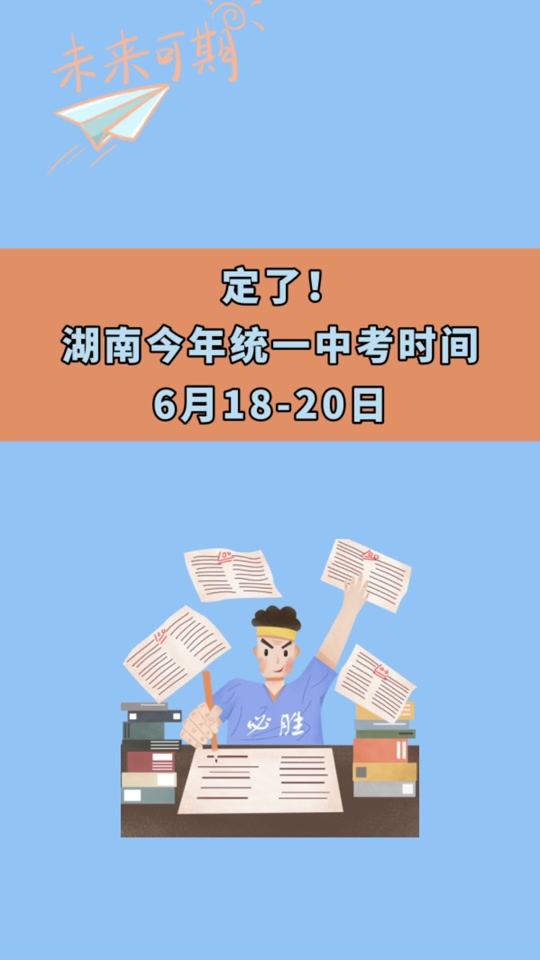 湖南省高考信息港_湖南高考信息招生港考生版_湖南高考信息港灣