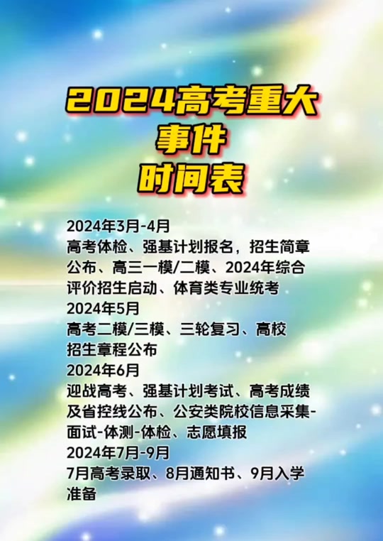 湖南高考信息港灣_湖南省高考信息港_湖南高考信息招生港考生版