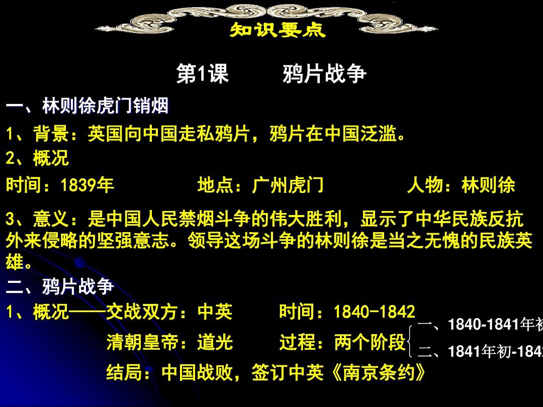 虎門銷煙最基本的意義是_銷煙虎門銷煙是哪一天開始的_虎門銷煙的意義不包括