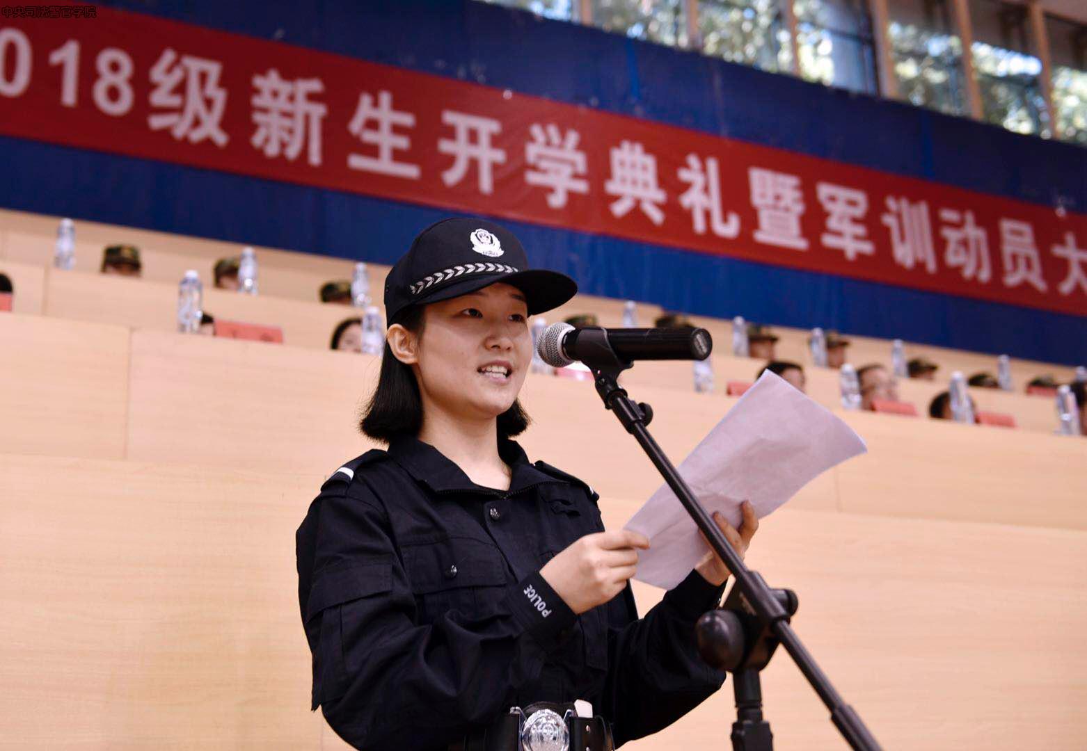 中央警官司法學院招生網_中央司法警官學院2023招生簡章_中央警官司法學學院招生簡章