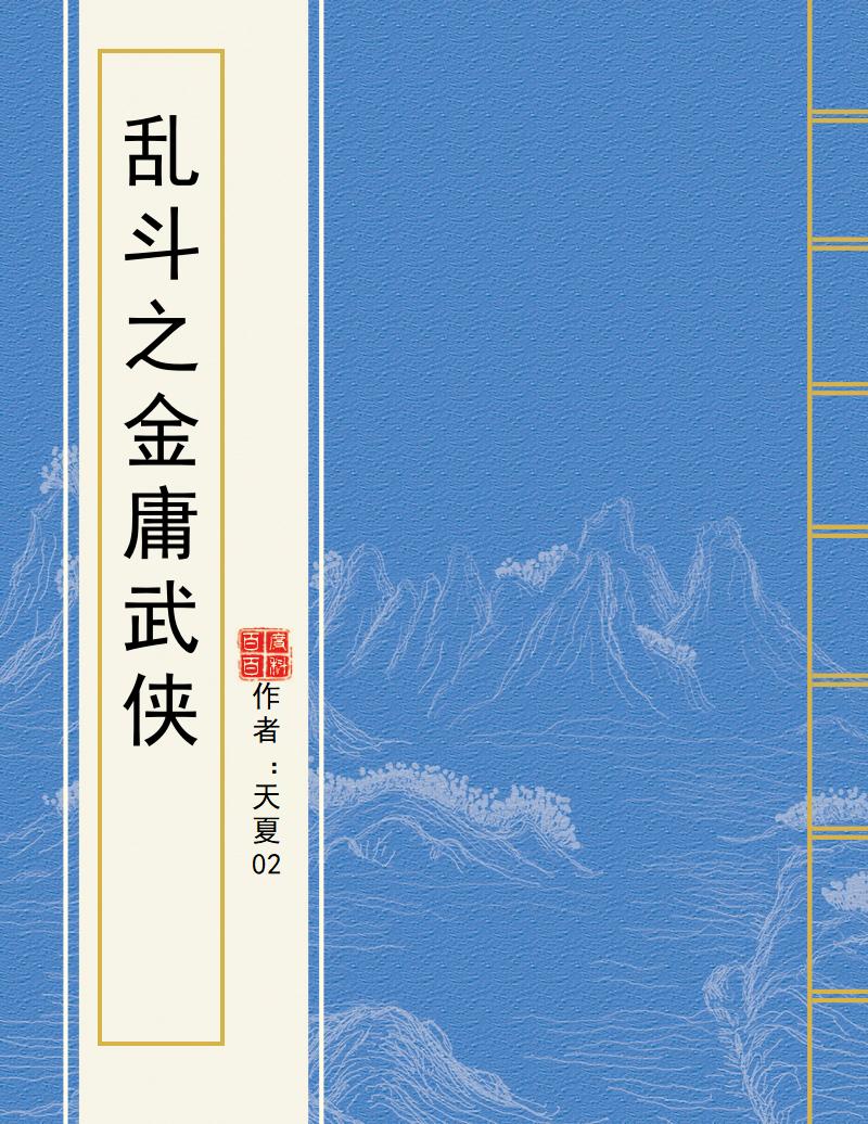 問(wèn)世間情何為物_問(wèn)世間情為何物元好問(wèn)全詩(shī)_元好問(wèn)問(wèn)世間情為何物