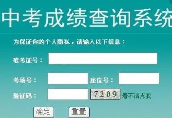 重慶市中考成績(jī)查詢_中考查詢成績(jī)?nèi)肟?021重慶_中考成績(jī)查詢系統(tǒng)入口官網(wǎng)重慶