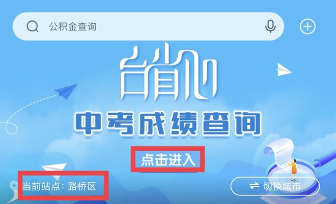中考成績(jī)查詢系統(tǒng)入口官網(wǎng)重慶_重慶市中考成績(jī)查詢_中考查詢成績(jī)?nèi)肟?021重慶