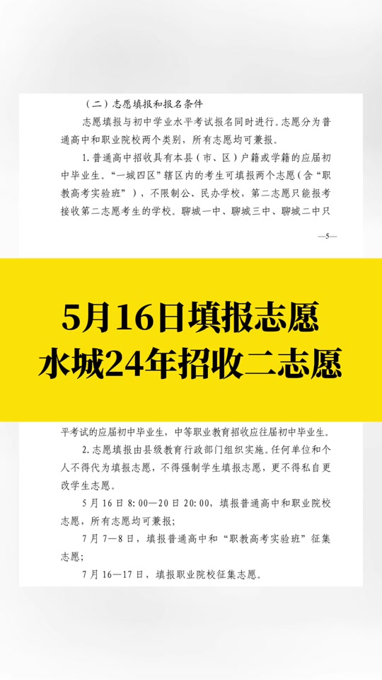 濟寧一中查成績的app_濟寧一中成績查詢_濟寧一中教育平臺查詢成績
