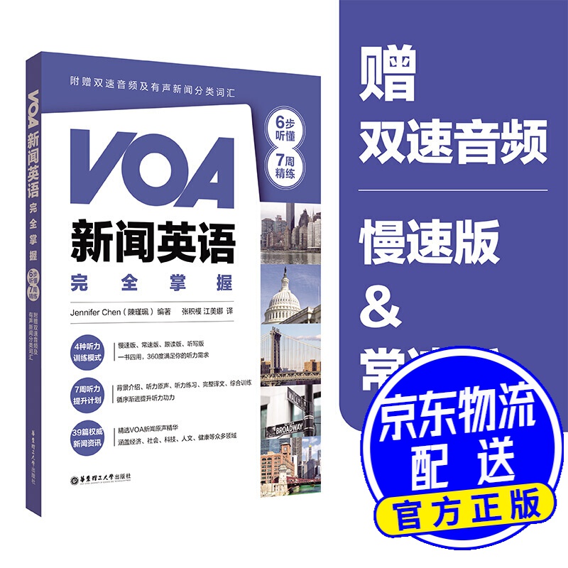 voa常速英語_英語voa在線收聽_英語voa新聞聽力原文