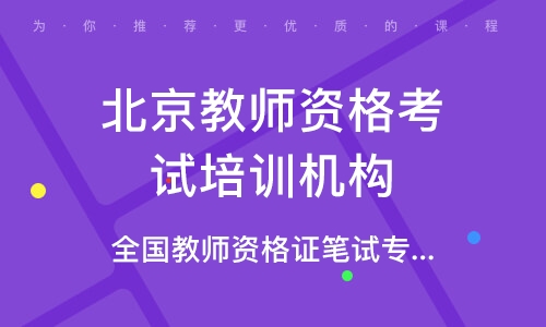 教師資格證上年報(bào)名時(shí)間_教師資格證明年報(bào)名時(shí)間_教師資格證報(bào)名時(shí)間2023年下半年
