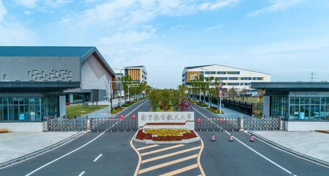 南京航空航天大學招飛網(wǎng)_南京航天航空大學飛行員招生_南京航天大學招飛官網(wǎng)