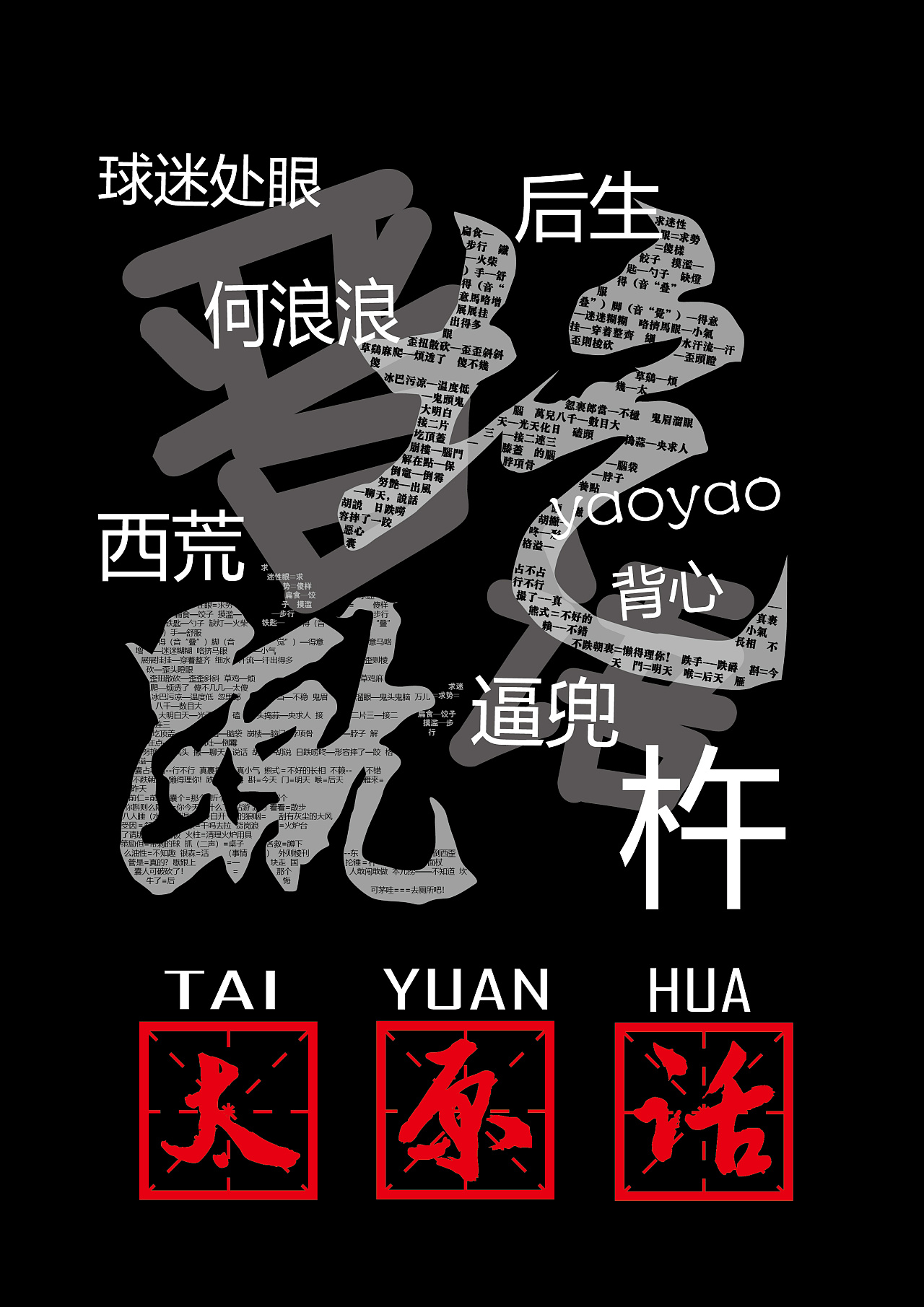 耿讀di嗎_耿讀彪_耿怎么讀