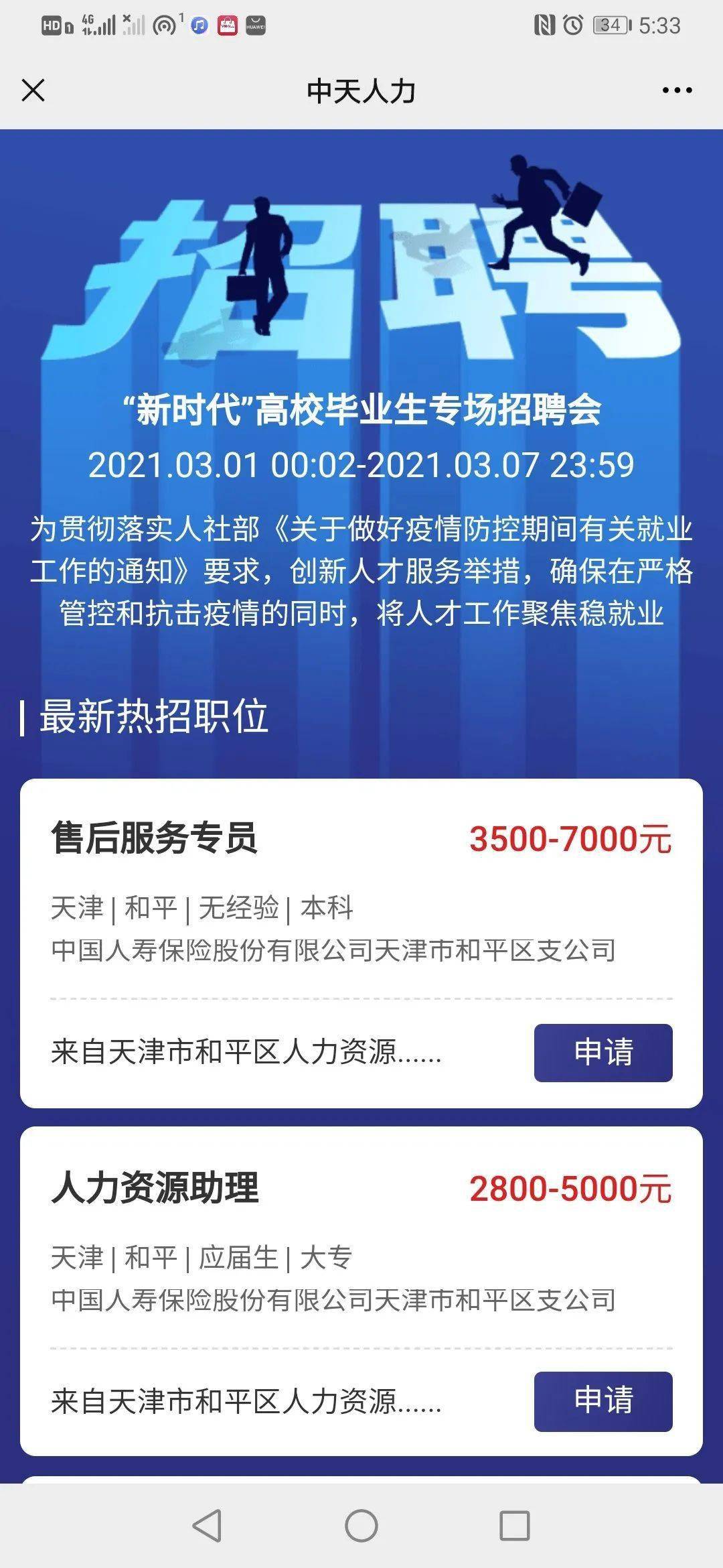 南通大學人事處_南通大學人力資源管理_南通大學人才網