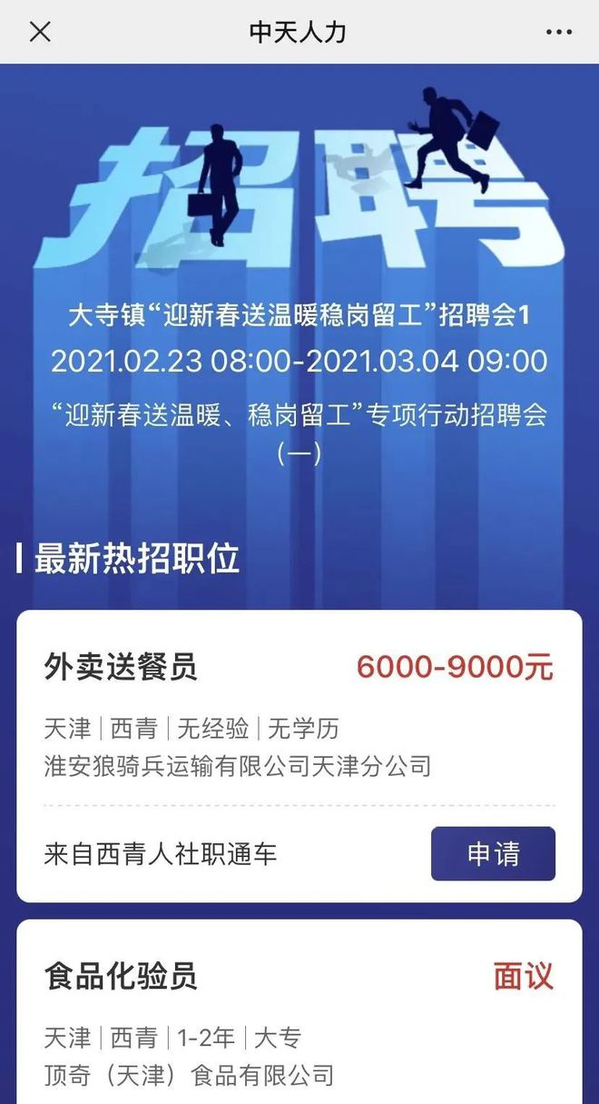 南通大學人才網_南通大學人力資源管理_南通大學人事處