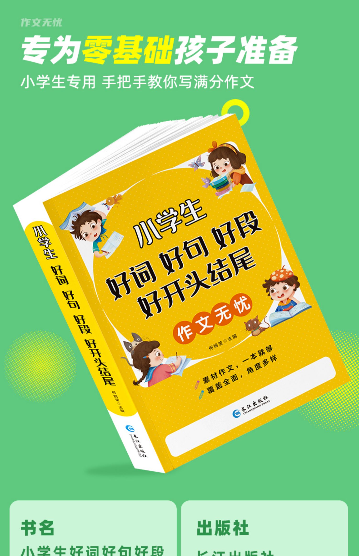作文中驚艷的神仙段落_作文中驚艷的神仙句子_驚艷神仙句子作文中考
