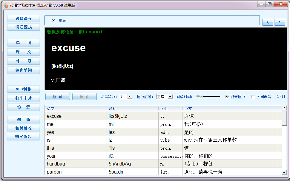 零基礎英語學習網站_零基礎英語網站_網上基礎英語