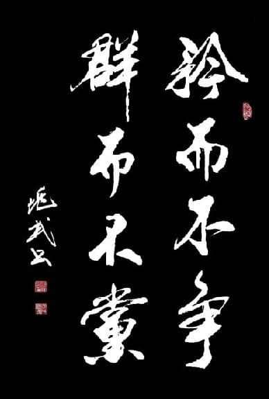 飽食終日不棄功于寸陰的意思_不飽食以終日不棄功于寸陰的意思_棄功于寸陰