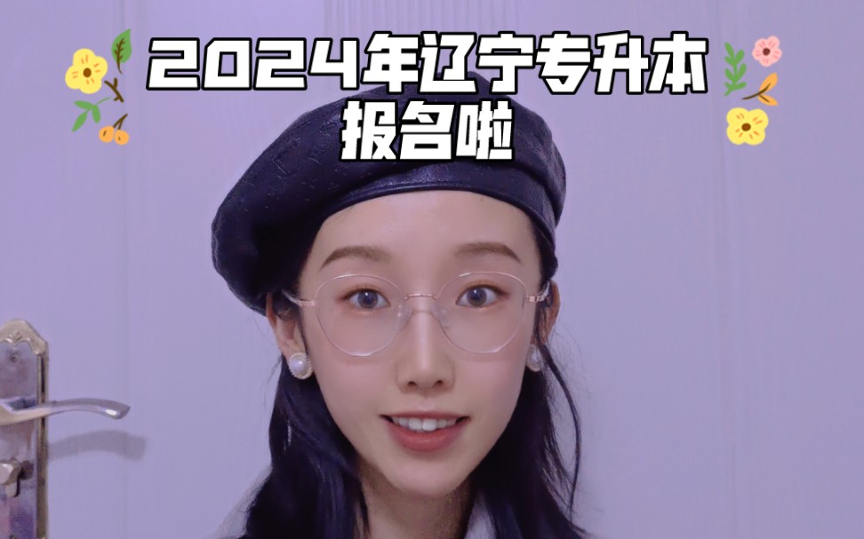 遼寧招生網官網入口2023_遼寧招生網_遼寧招生網官網入口