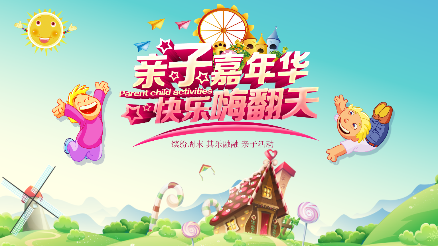 英文兒童節(jié)快樂說說怎么寫_兒童節(jié)快樂英文簡(jiǎn)寫_兒童節(jié)快樂英文怎么說