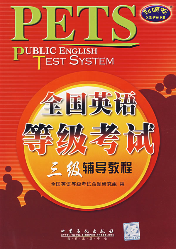 英語三級聽力訓練app_英語三級聽力真題mp3資源_英語三級聽力下載