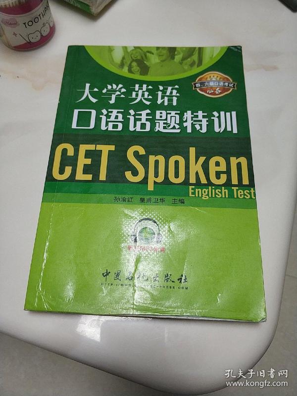 英語口語練習資料_英語練口語的材料_英語口語資料匯總