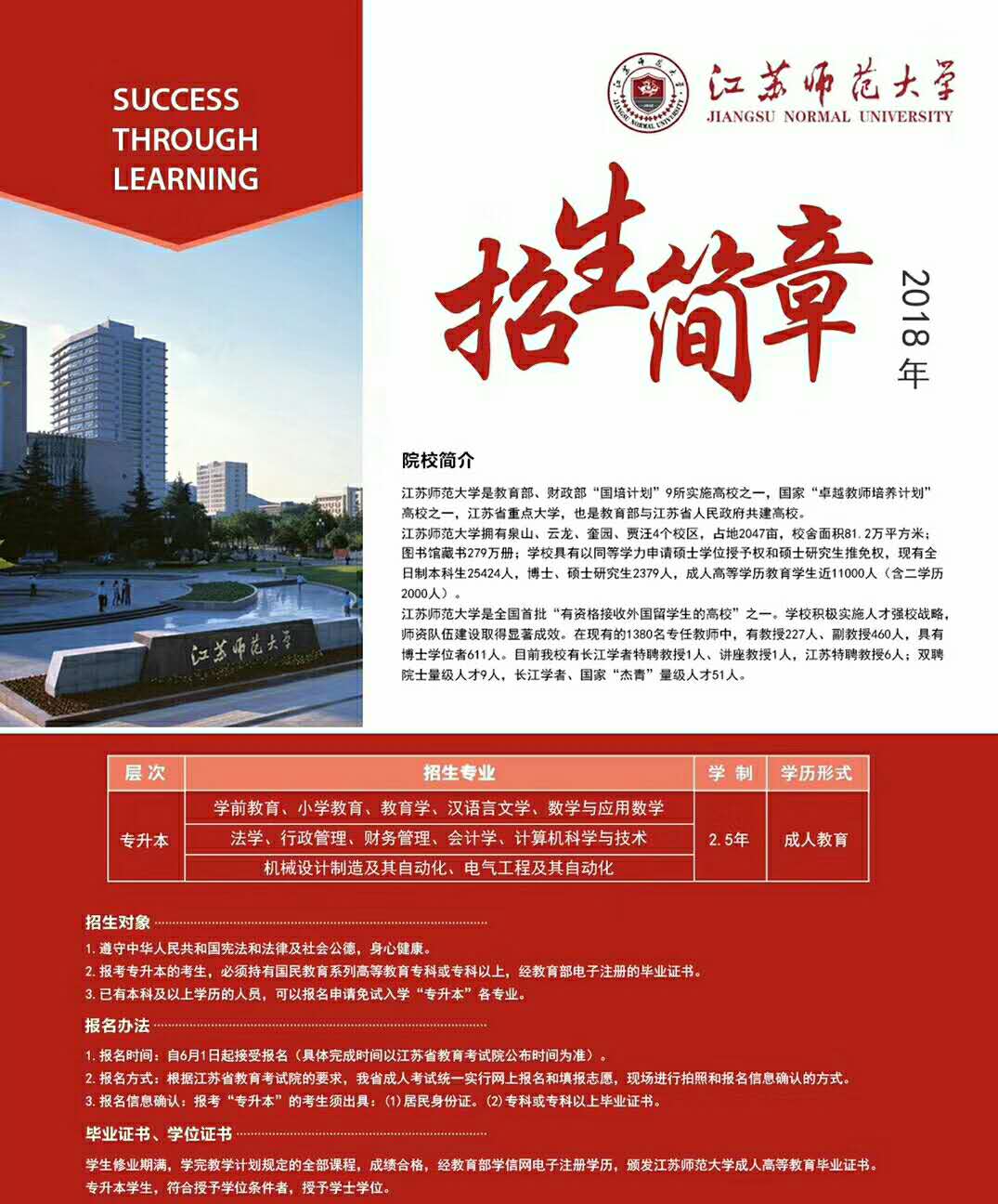 淮北師范二本線能上嗎_淮北師范大學是一本還是二本_淮北師范大學三本