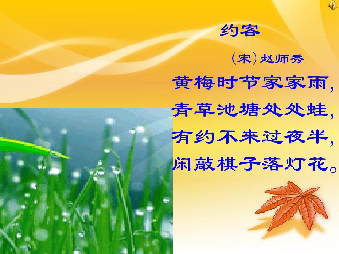 黃梅時節(jié)雨紛紛整詩_黃梅時節(jié)處處雨_黃梅時節(jié)家家雨的下一句