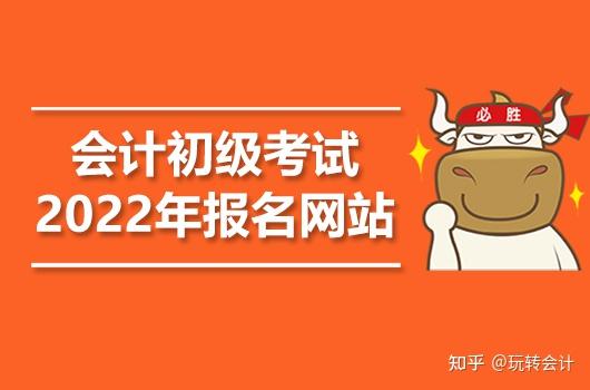 江蘇省會計從業資格證報名時間_江蘇省會計從業資格考試報名入口_江蘇省會計從業資格證報名