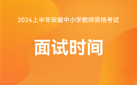 報(bào)考教師資格證時(shí)間2020_教資2024年報(bào)考時(shí)間_報(bào)考教資時(shí)間2021年