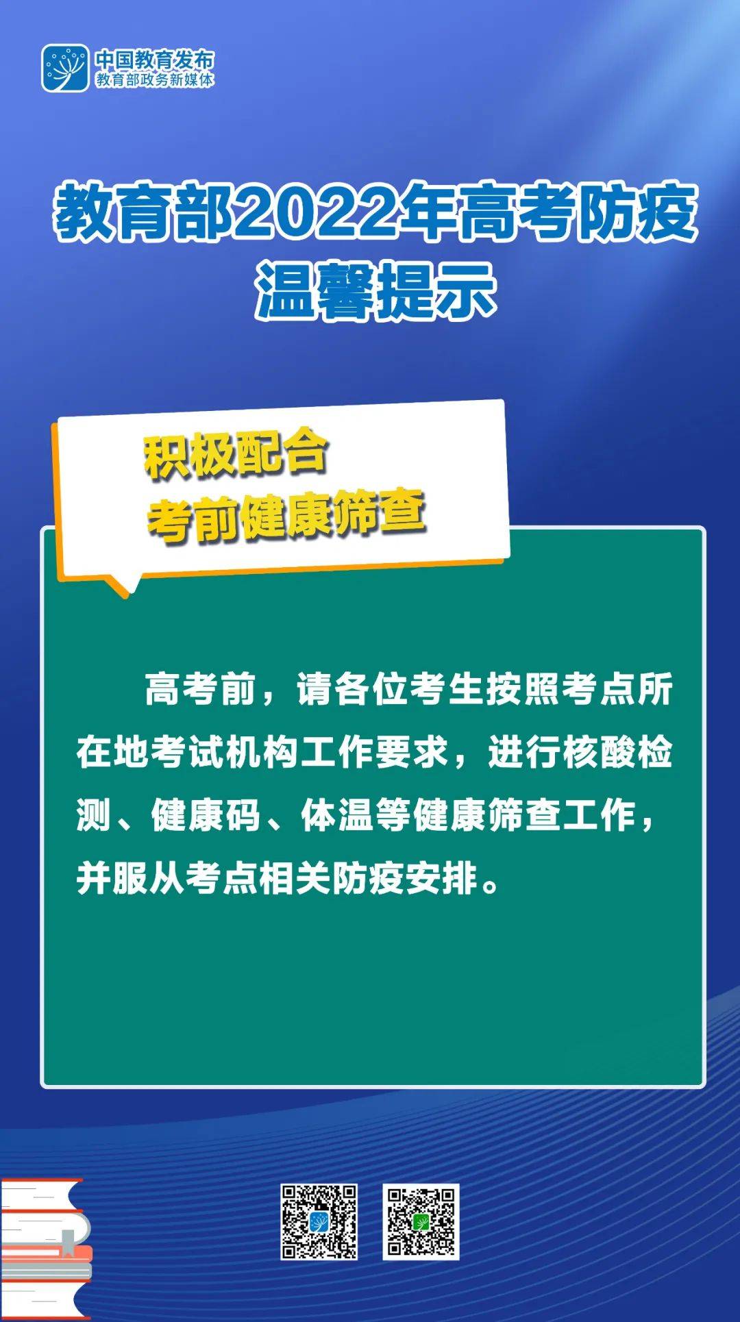 安徽明確高考考生不得離皖_安徽參加高考_安徽高考什么政策