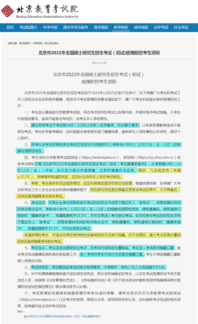 安徽明確高考考生不得離皖_安徽參加高考_安徽高考什么政策