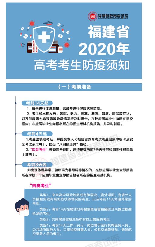 安徽高考什么政策_安徽參加高考_安徽明確高考考生不得離皖
