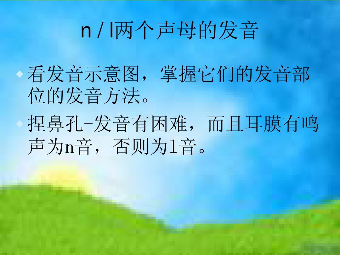 前鼻音和后鼻音的區分技巧_鼻音的區分_鼻音區分技巧前后怎么區分