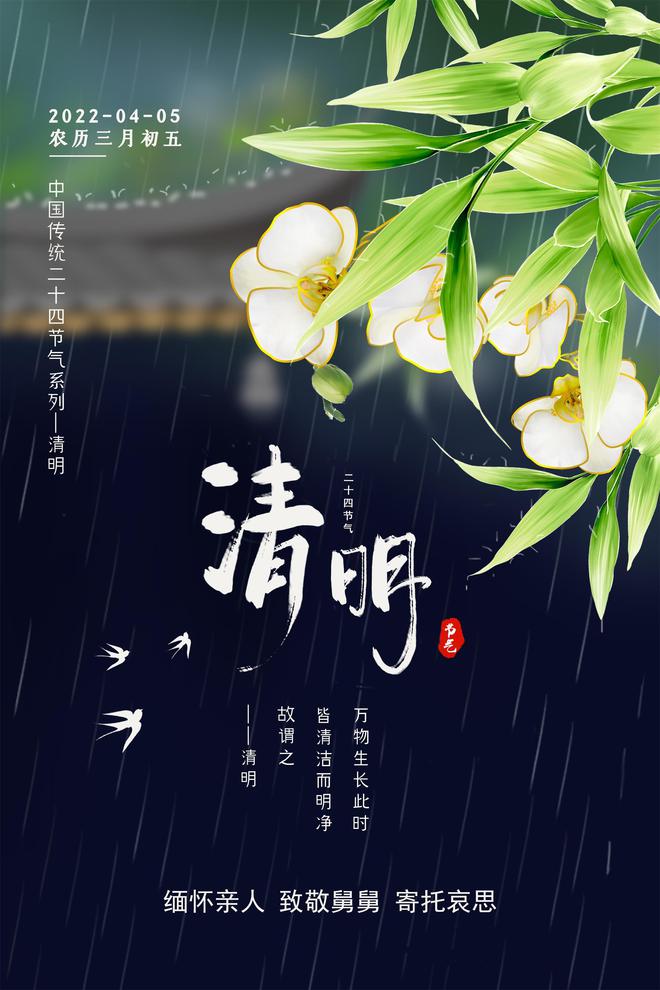 清明時節雨紛紛路上行人欲斷魂的意思_時節清明時節雨紛紛_時節雨紛紛行人欲斷魂