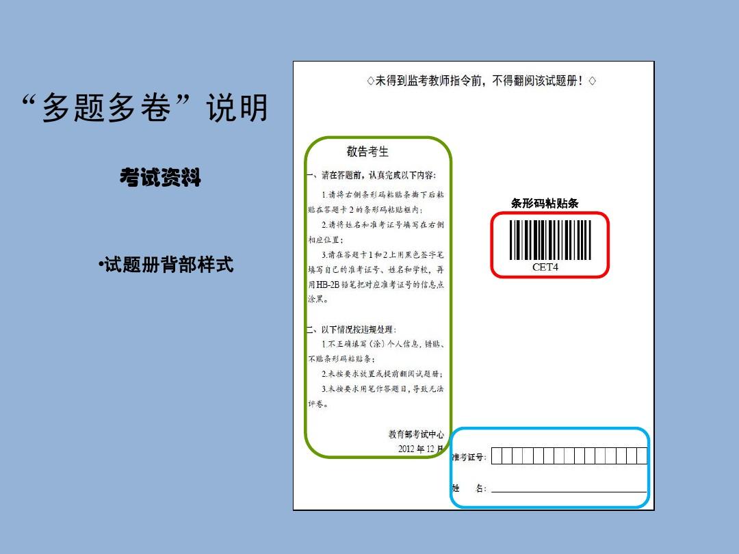 2012年6月大學英語六級_英語六級2012年12月_2012年12月六級