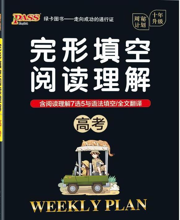 高考山東英語聽力_2012山東高考英語_高考山東英語2023答案