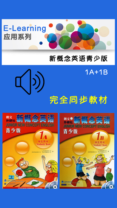 概念英語(yǔ)百度網(wǎng)盤(pán)_新概念英語(yǔ)mp3下載_概念英語(yǔ)下載新mp3百度云