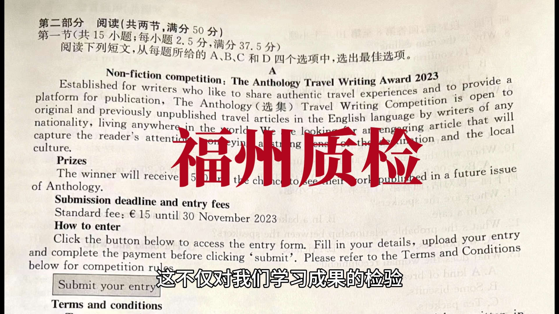 福清中招管理系統_福清中招網_福清中招網官網