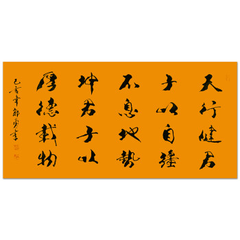 君子自強(qiáng)不息天行健君子自強(qiáng)_天行健君子以自強(qiáng)不息休息_天行健君子以自強(qiáng)不息什么意思