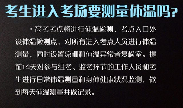 諧音高考祝福語_高考7號8號9號的諧音_諧音高考祝福語照片