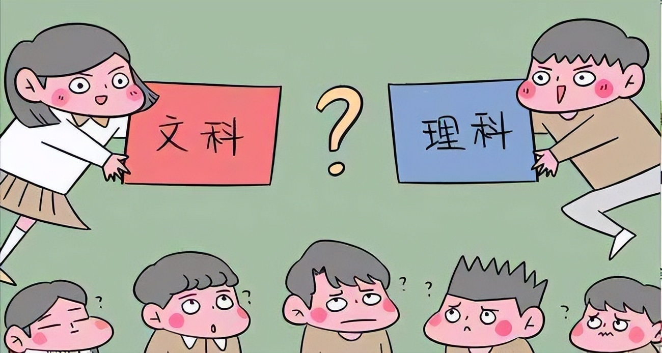 理科與文科的區(qū)別是什么意思_理科和文科的意思_文科理科的區(qū)別是什么