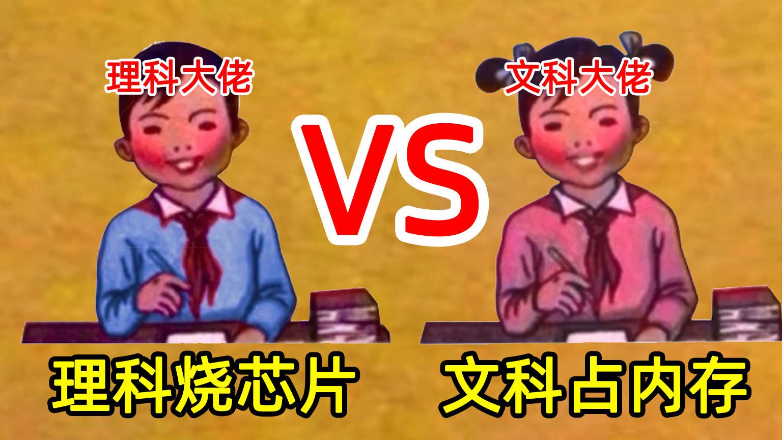 文科和理科有什么區(qū)別_理科文科區(qū)別有多大_理科文科區(qū)別