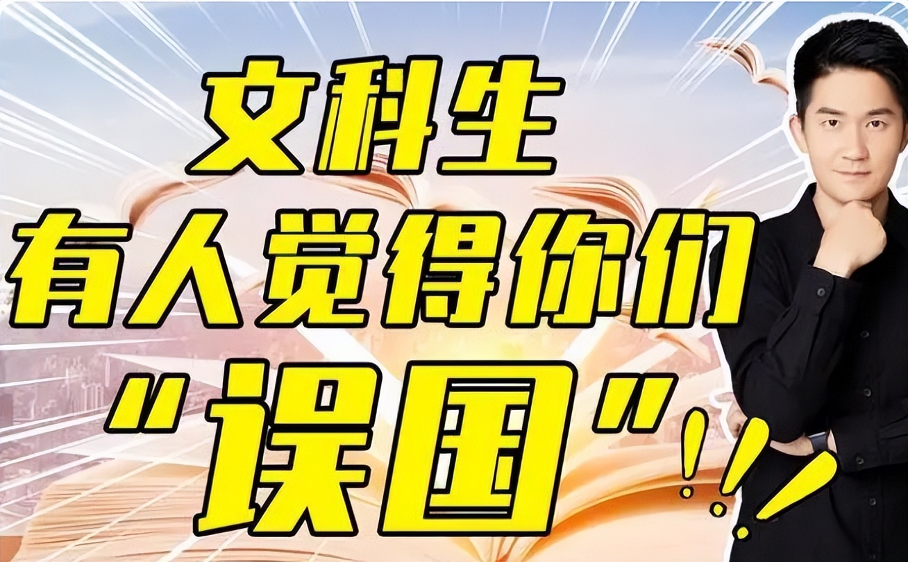 文科和理科有什么區(qū)別_理科文科區(qū)別_理科文科區(qū)別有多大