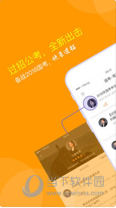 公考在線_線上公考_線上考公務員