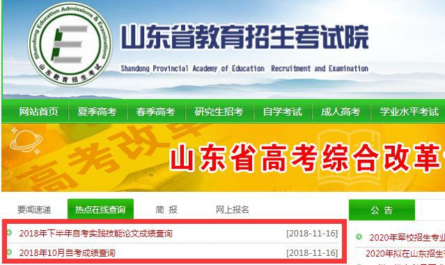 廣東廣播電視大學成績查詢_廣東電大成績查詢平臺登錄_廣東電大成績查詢平臺