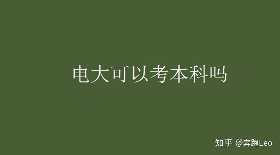 廣東電大成績查詢平臺_廣東廣播電視大學成績查詢_廣東電大成績查詢平臺登錄