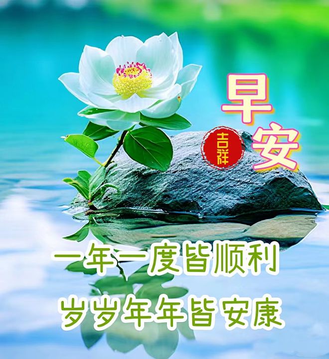 小年祝福語大全簡短10個字_小年祝福短信大全簡短10個字_簡短小年大全語祝福字體圖片