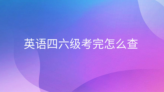 職稱報(bào)名考試英語(yǔ)怎么寫_職稱考試英語(yǔ)_英語(yǔ)職稱考試報(bào)名