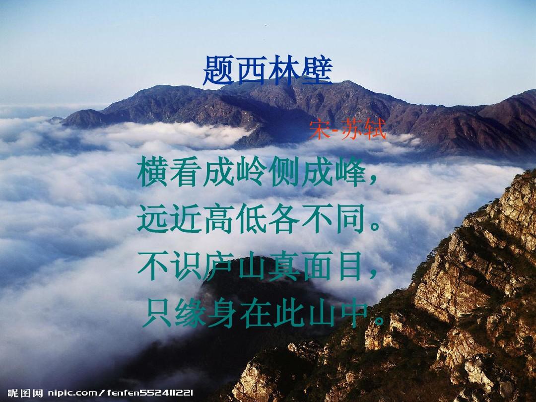 緣身在此山中_只緣身在此山中的前一句_山中的緣是什么意思