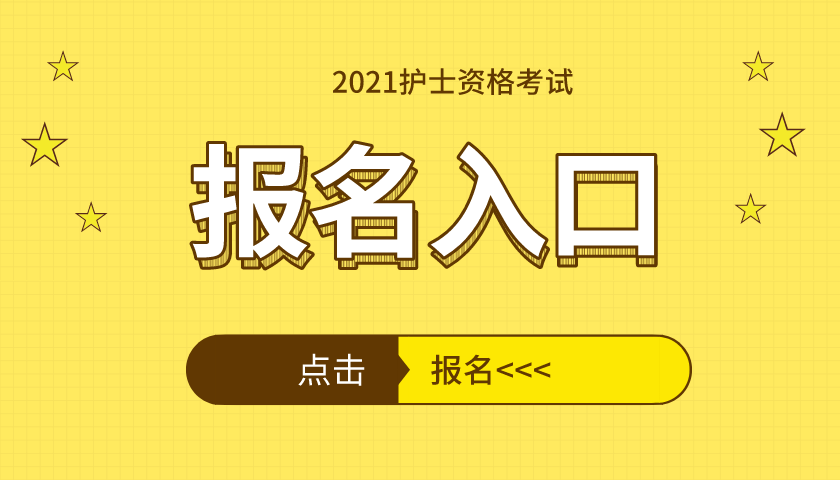 中國(guó)衛(wèi)生人才網(wǎng)護(hù)師_中國(guó)衛(wèi)生人才網(wǎng)護(hù)師_衛(wèi)生人才網(wǎng)護(hù)師中國(guó)有幾個(gè)