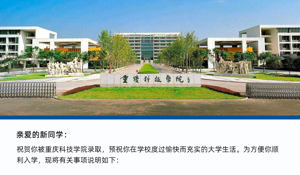 重慶科技學(xué)院教務(wù)信息系統(tǒng)_重慶科技學(xué)院教務(wù)處系統(tǒng)_重慶科技學(xué)院教務(wù)網(wǎng)
